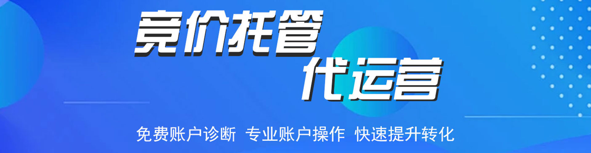 泽州信息流优化师