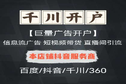 案例展示：信息流广告投放成功案例分享